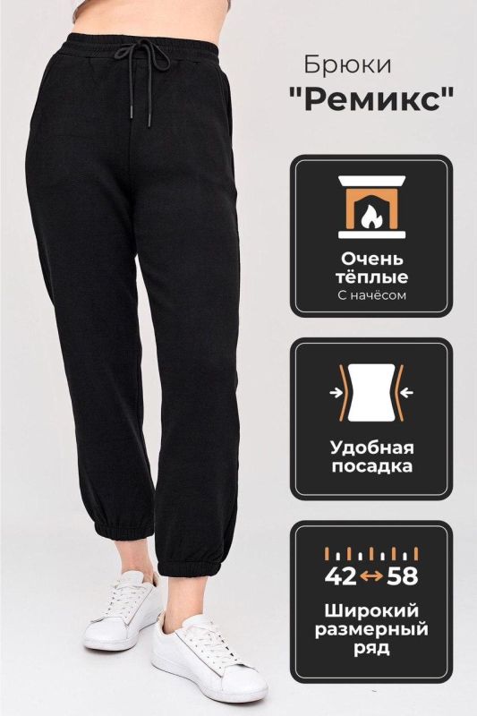 Women's Remix pants article 8963