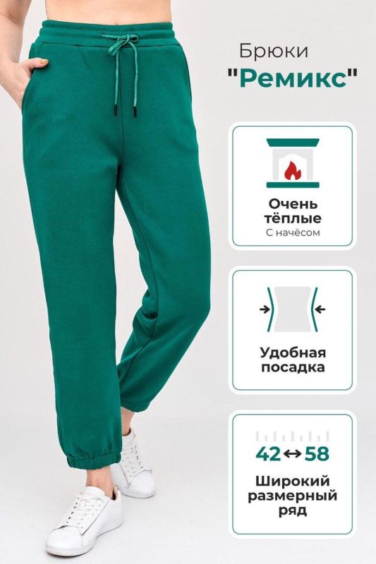 Women's pants Remix Z article 8961