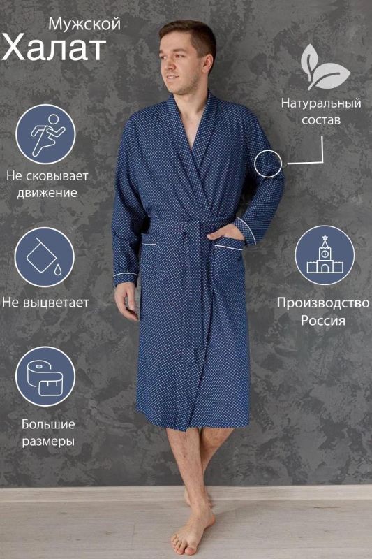 Robe Comfort C article 6276